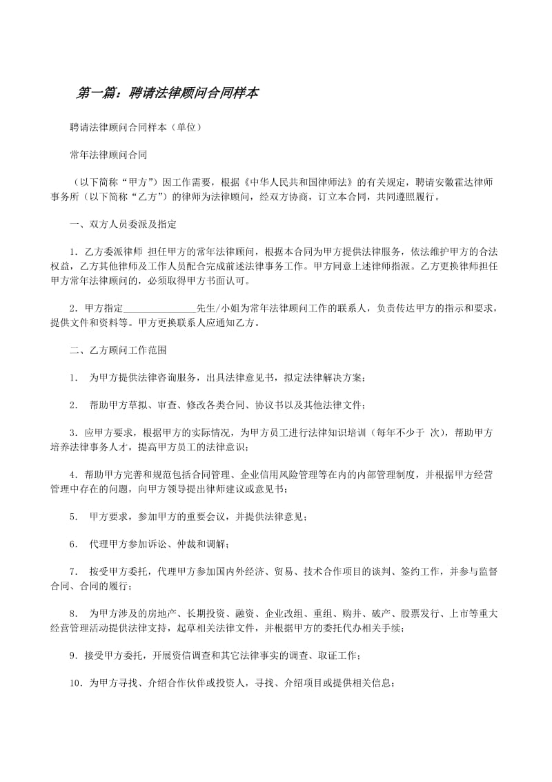 债务纠纷：企业如何应对与解决