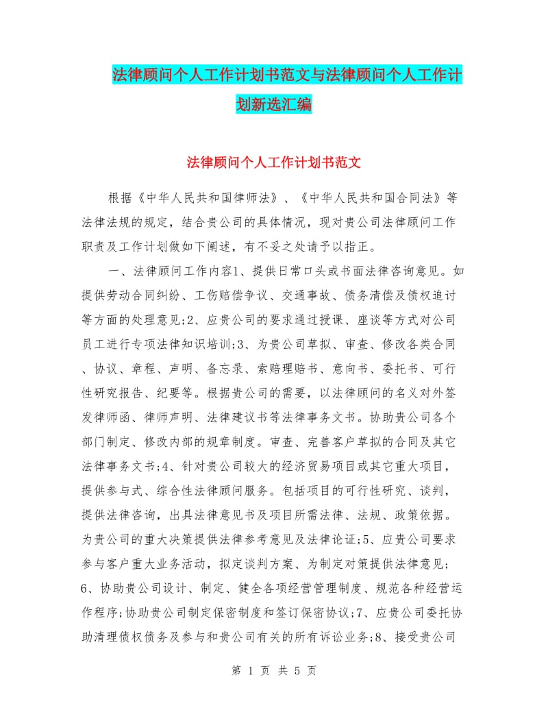 劳动纠纷频发：如何有效应对？